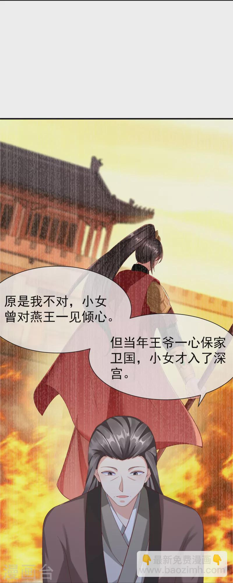 第82话 爱爱这是吃醋了？-第84话