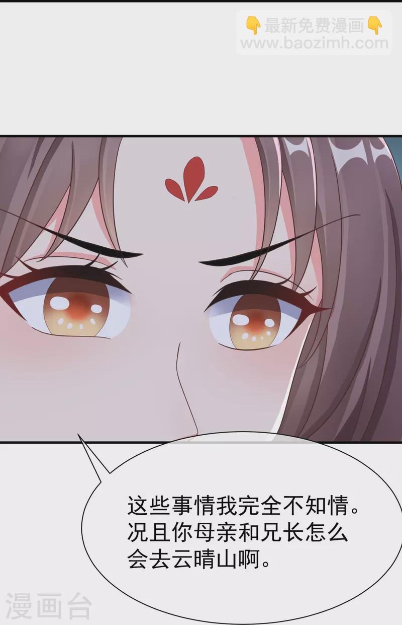 第84话 中了什么毒，都喜欢他-第86话