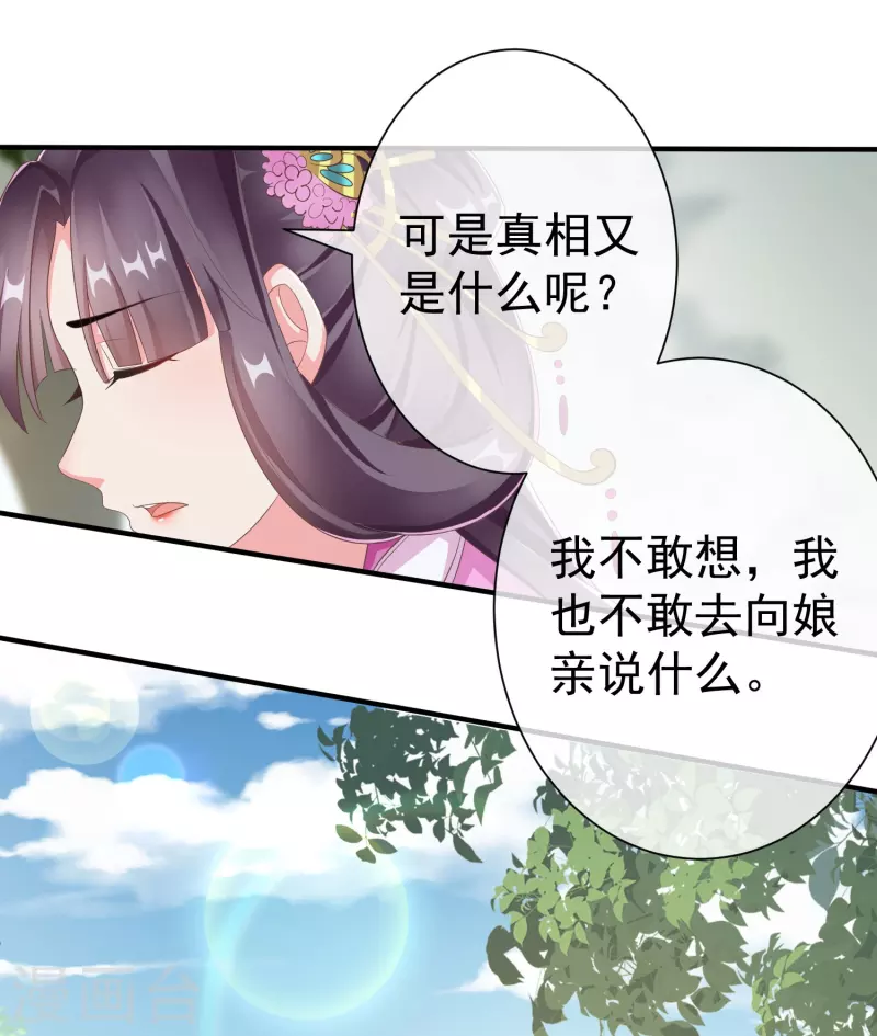 第84话 中了什么毒，都喜欢他-第86话