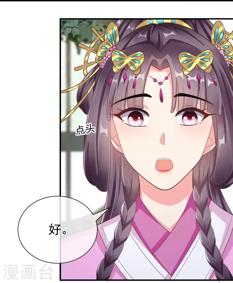 第84话 中了什么毒，都喜欢他-第86话