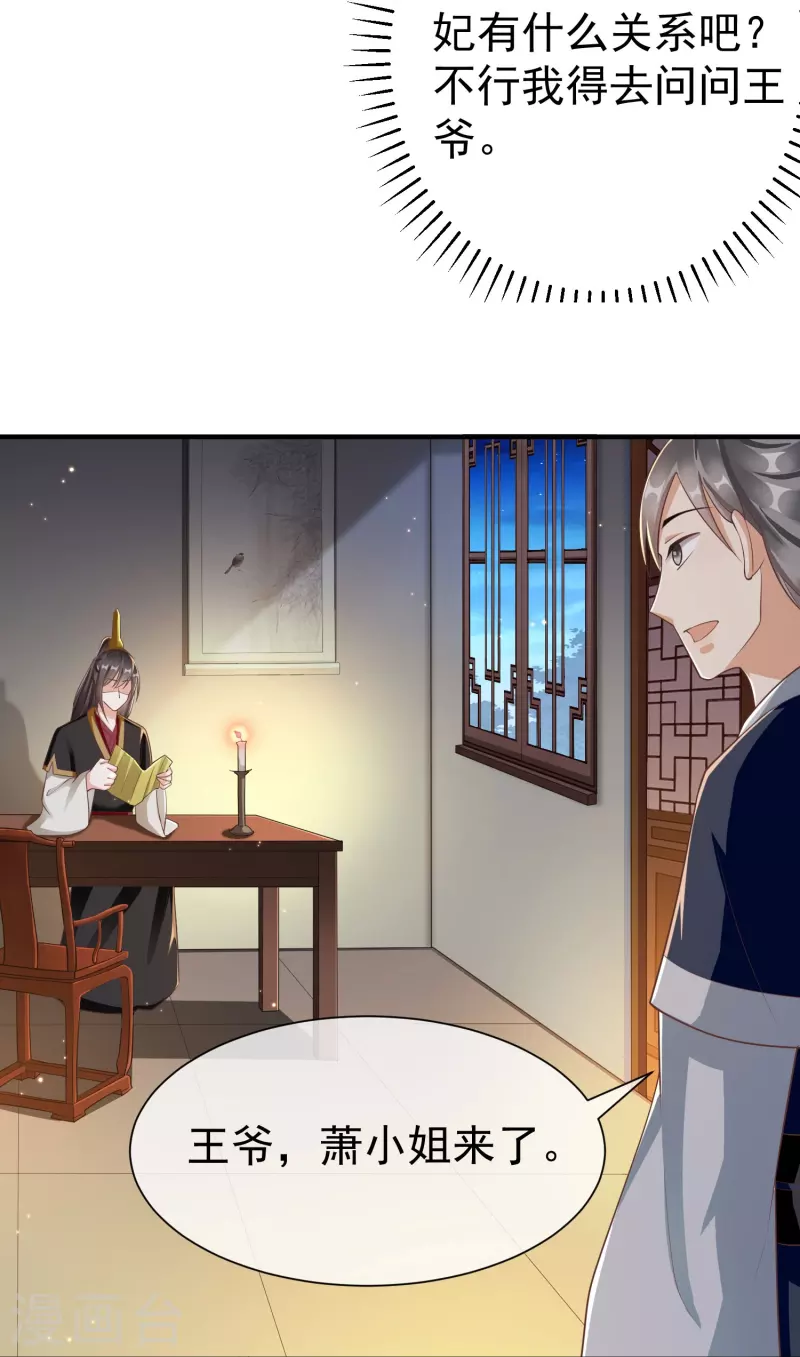 第84话 中了什么毒，都喜欢他-第86话