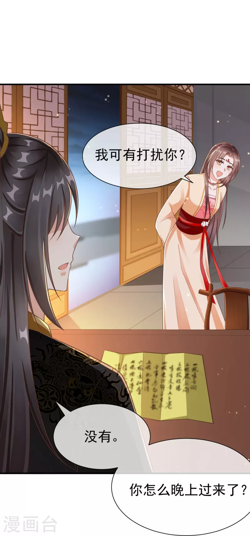 第84话 中了什么毒，都喜欢他-第86话