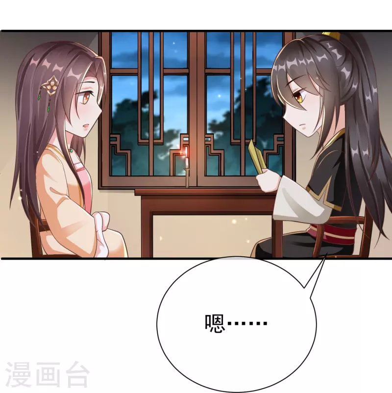 第84话 中了什么毒，都喜欢他-第86话