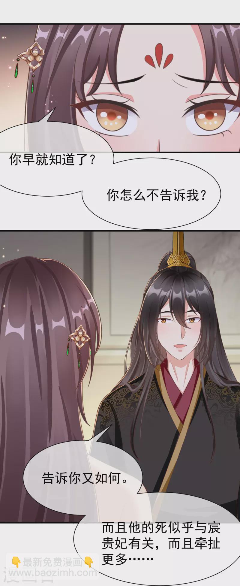 第84话 中了什么毒，都喜欢他-第86话