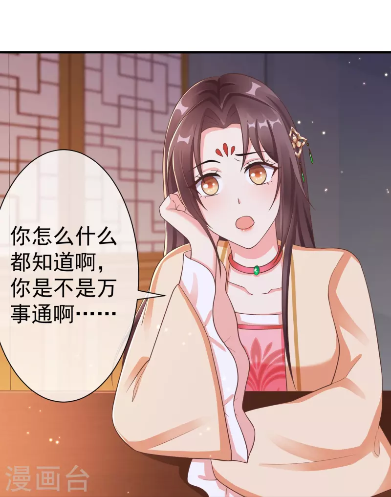 第84话 中了什么毒，都喜欢他-第86话