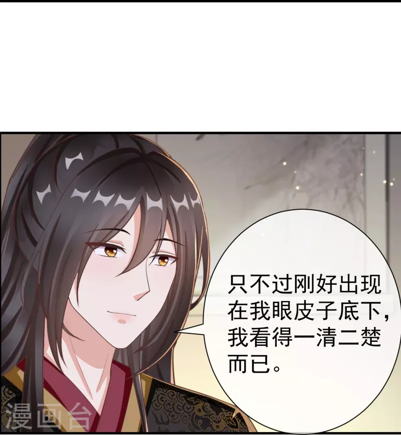 第84话 中了什么毒，都喜欢他-第86话