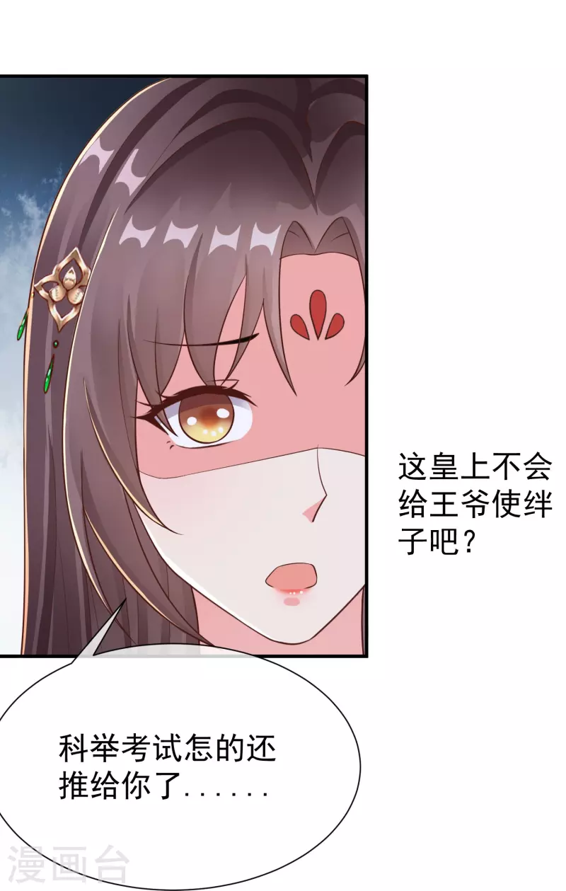 第84话 中了什么毒，都喜欢他-第86话