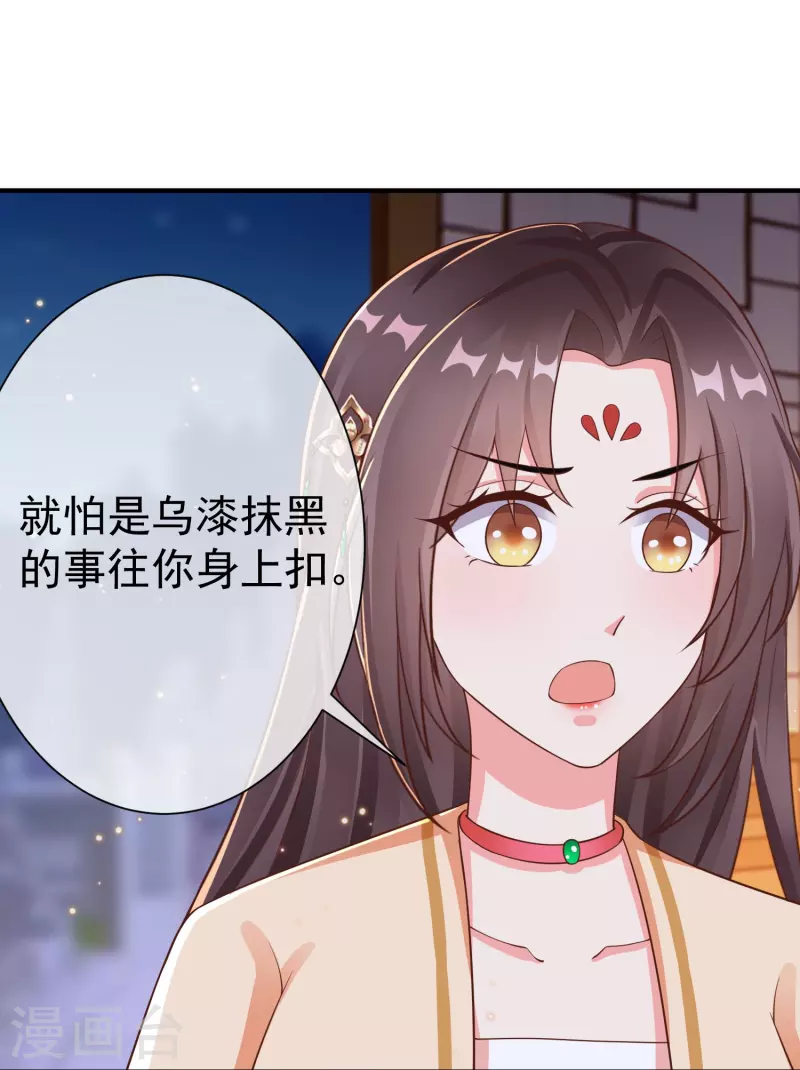 第84话 中了什么毒，都喜欢他-第86话