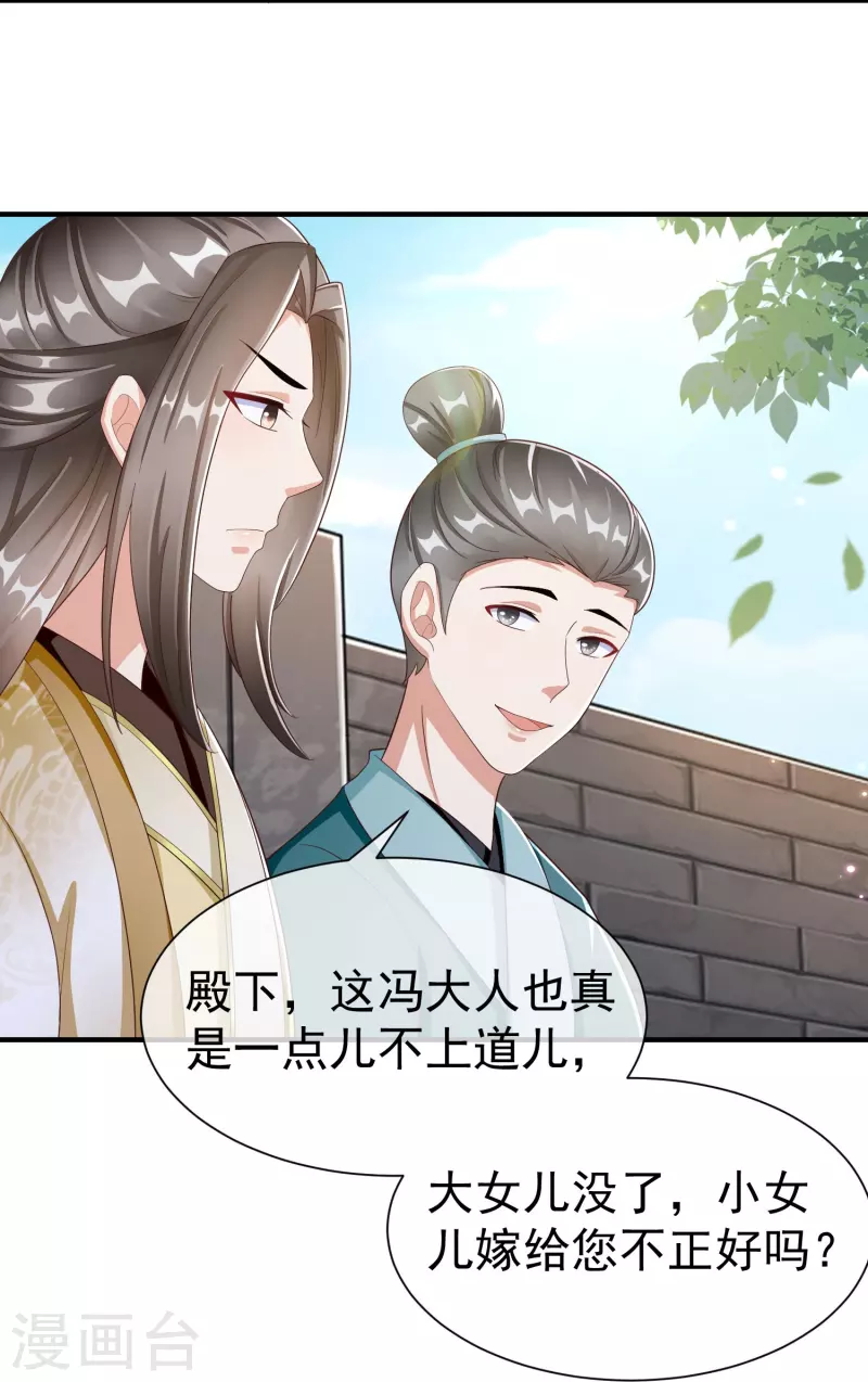 第84话 中了什么毒，都喜欢他-第86话