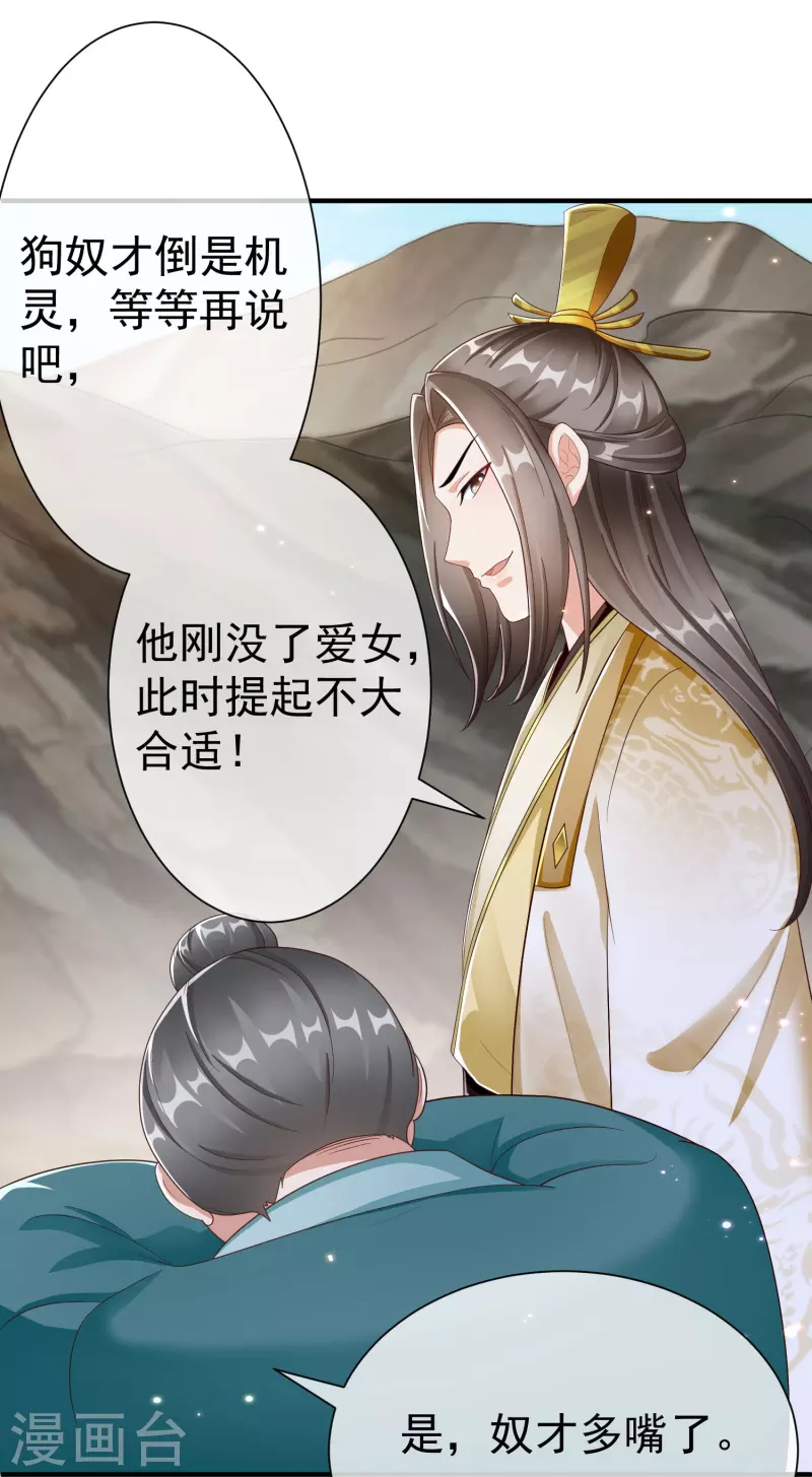 第84话 中了什么毒，都喜欢他-第86话
