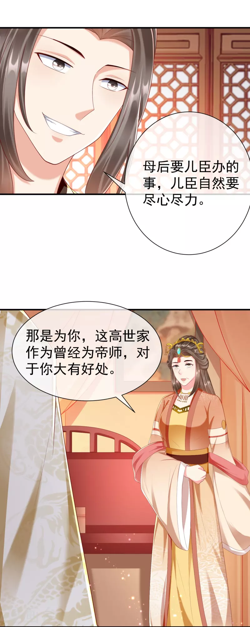 第86话 好酸的味道～-第88话