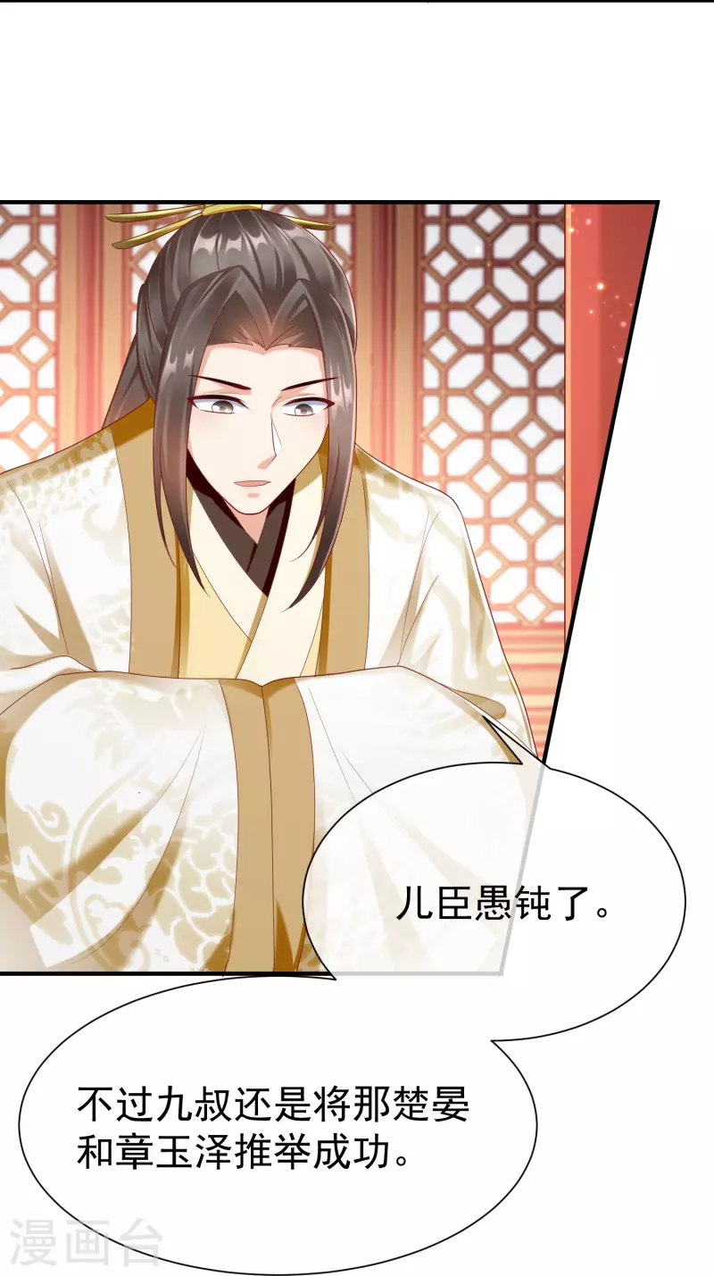 第86话 好酸的味道～-第88话