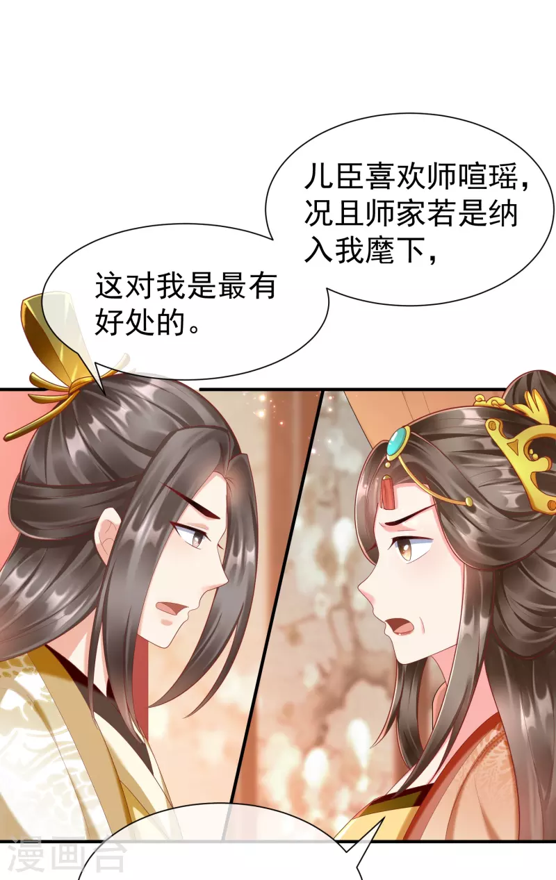 第86话 好酸的味道～-第88话