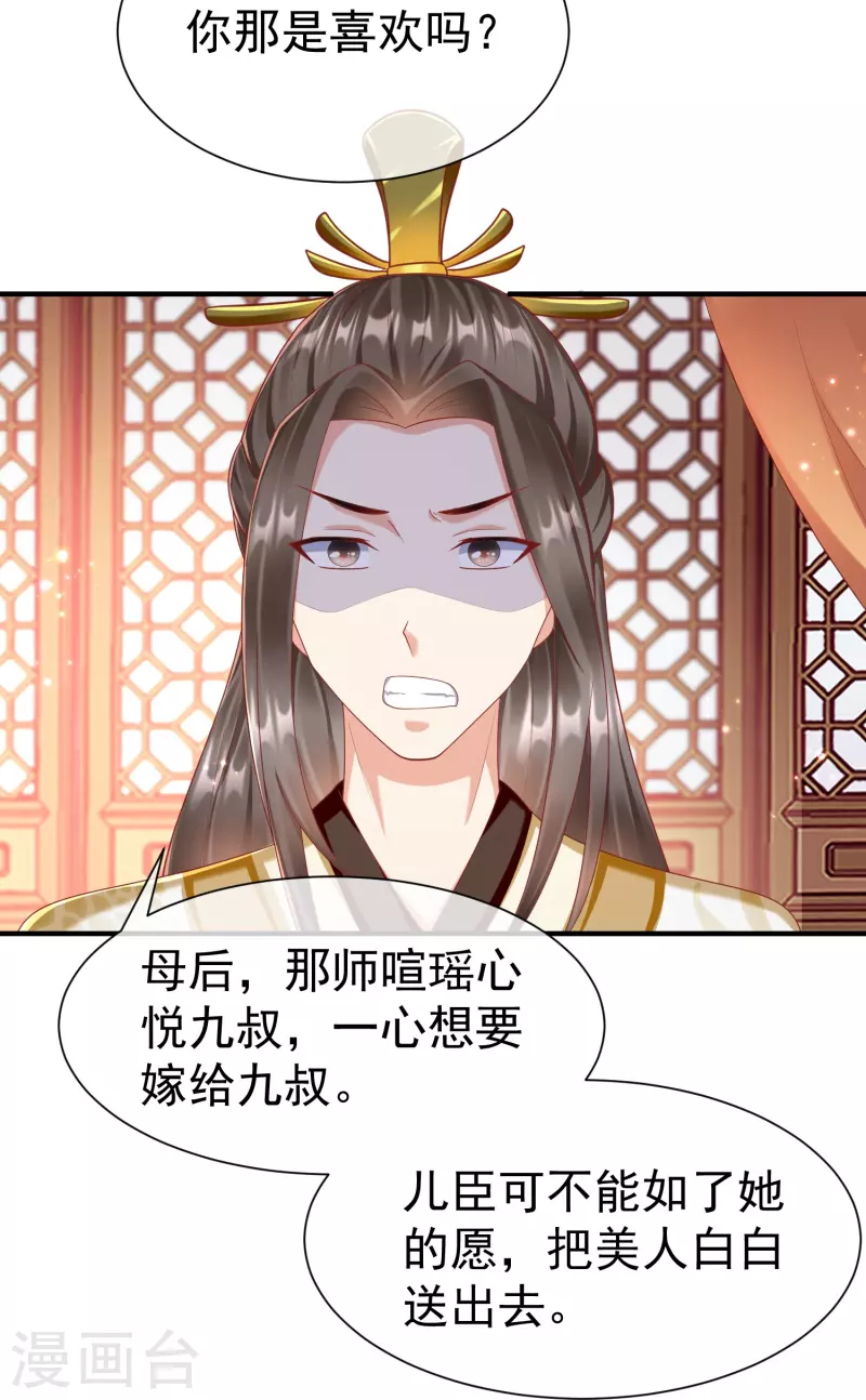 第86话 好酸的味道～-第88话