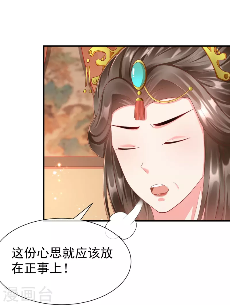第86话 好酸的味道～-第88话