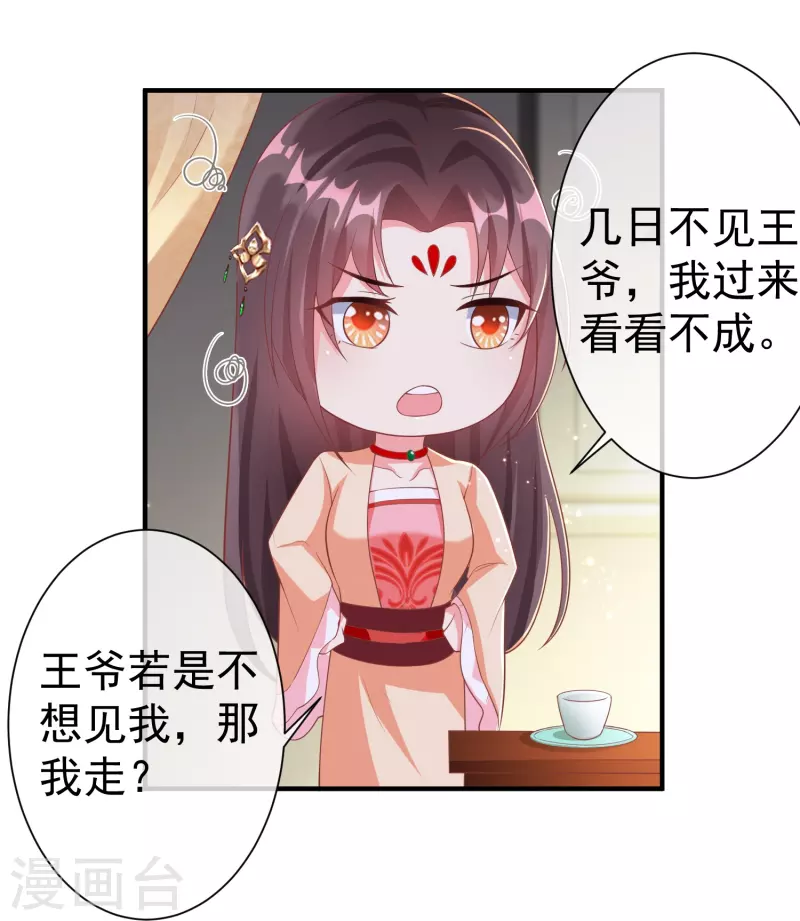 第86话 好酸的味道～-第88话