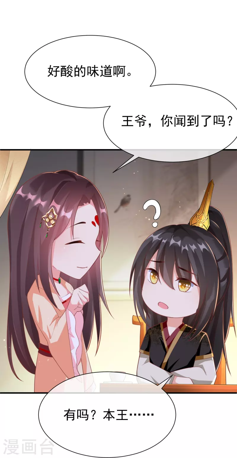 第86话 好酸的味道～-第88话