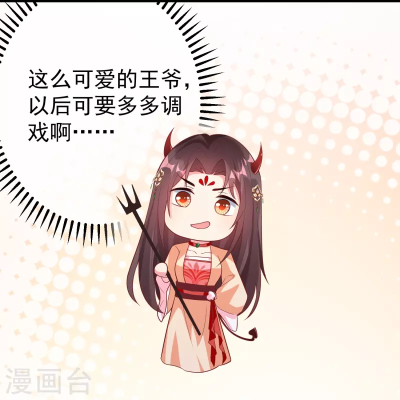 第86话 好酸的味道～-第88话