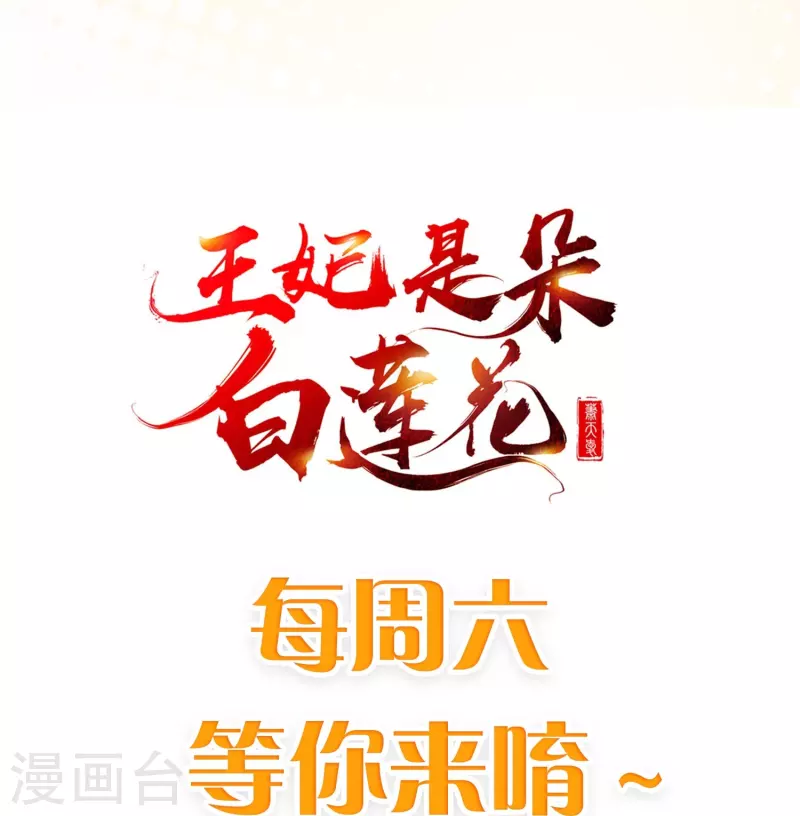 第86话 好酸的味道～-第88话
