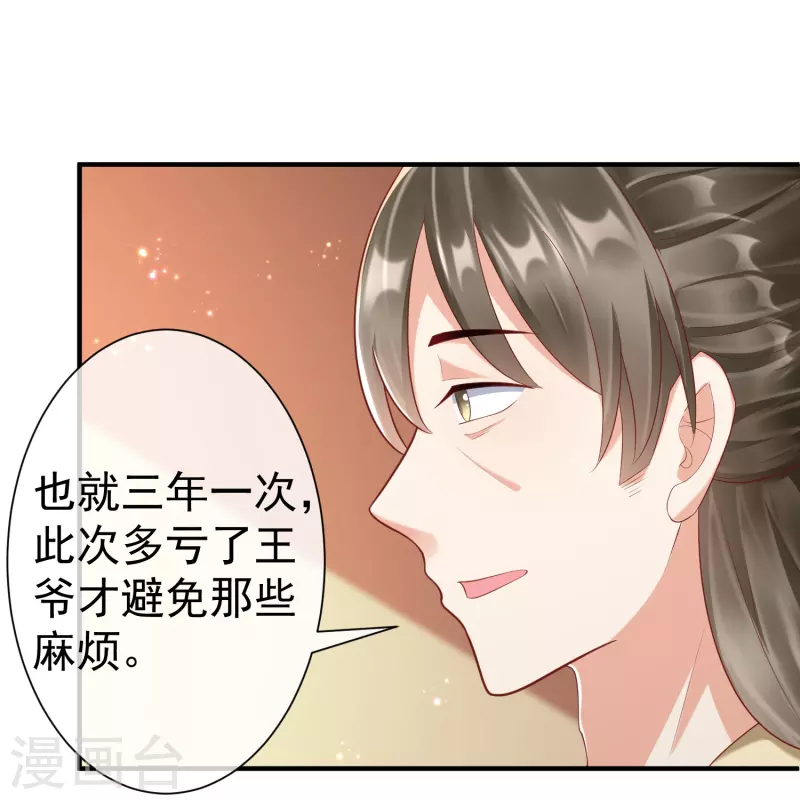 第86话 好酸的味道～-第88话
