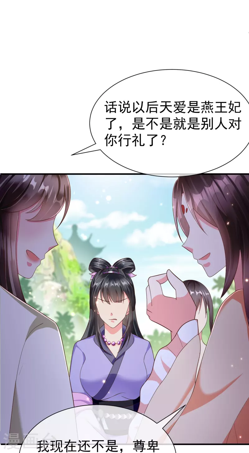 第88话 小样儿跟我斗-第90话