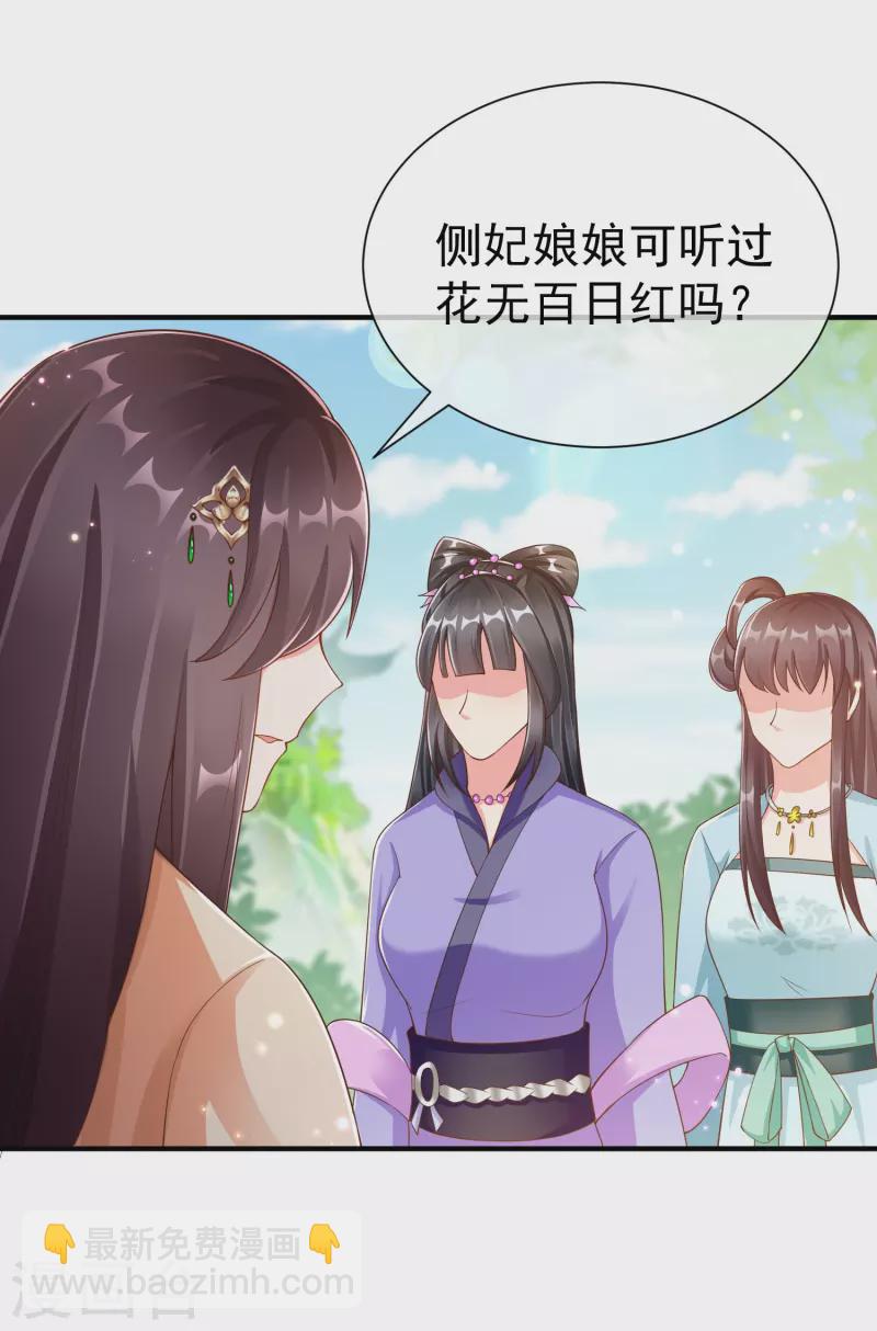第88话 小样儿跟我斗-第90话