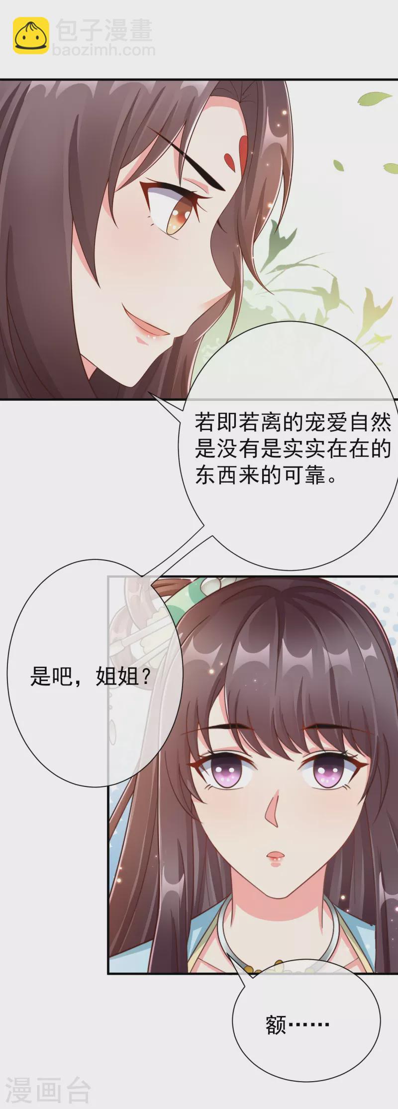 第88话 小样儿跟我斗-第90话
