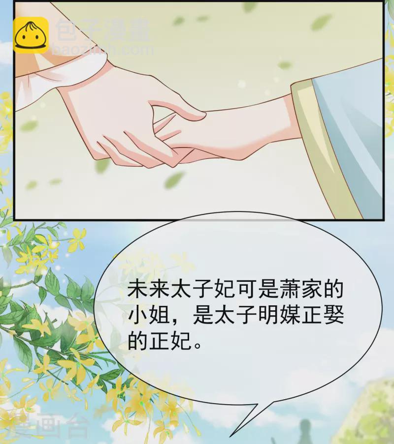 第88话 小样儿跟我斗-第90话
