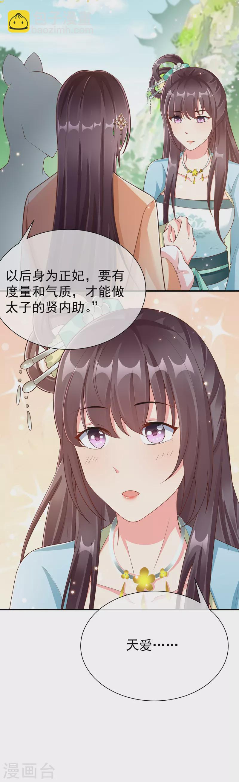 第88话 小样儿跟我斗-第90话