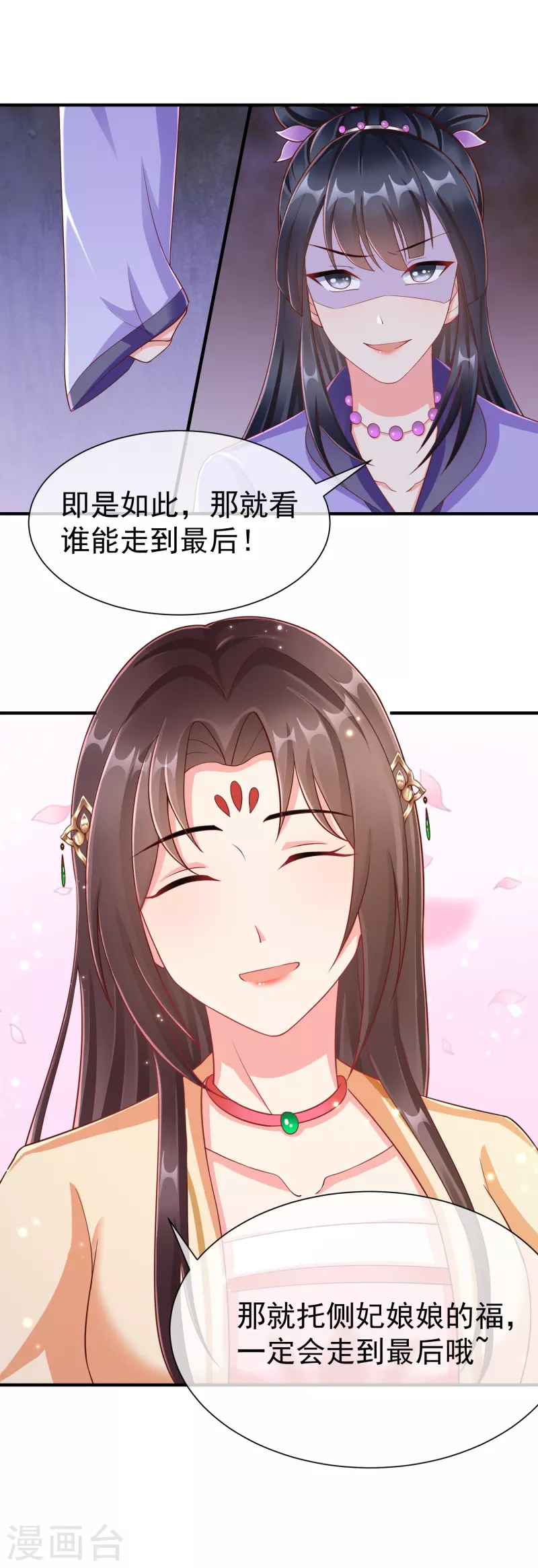 第88话 小样儿跟我斗-第90话