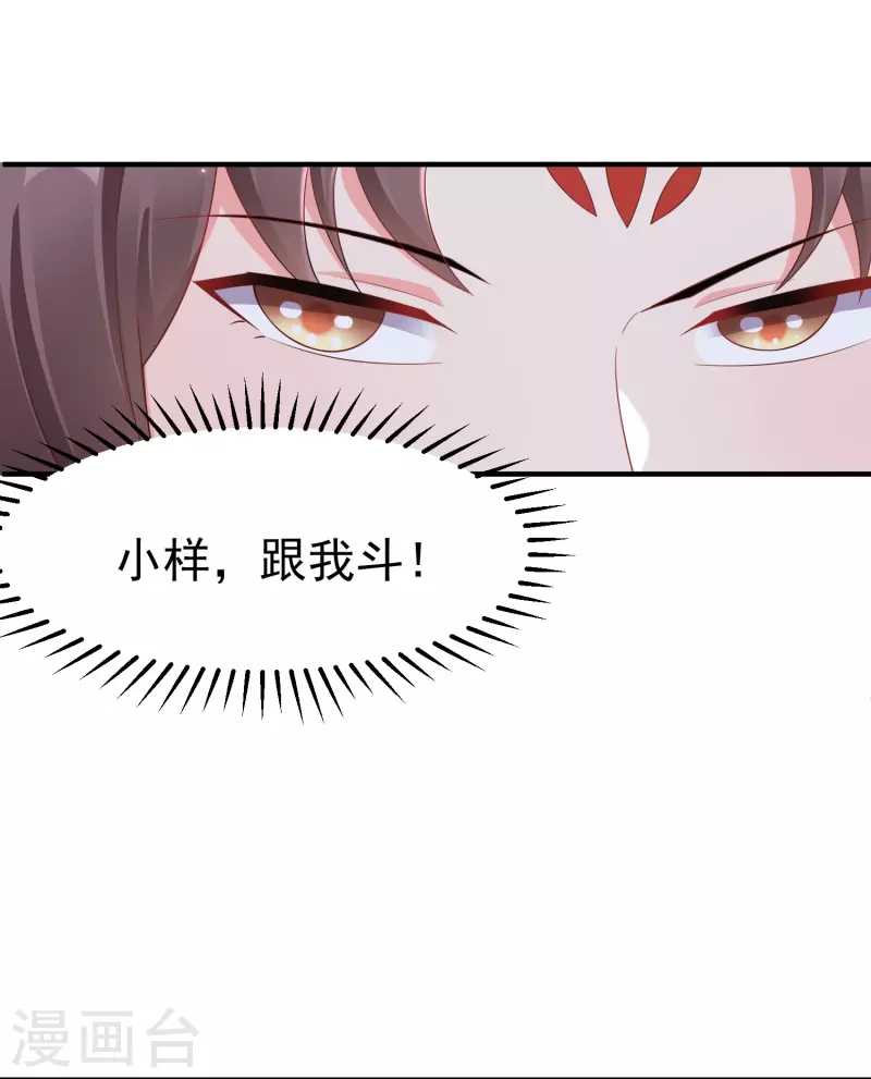 第88话 小样儿跟我斗-第90话