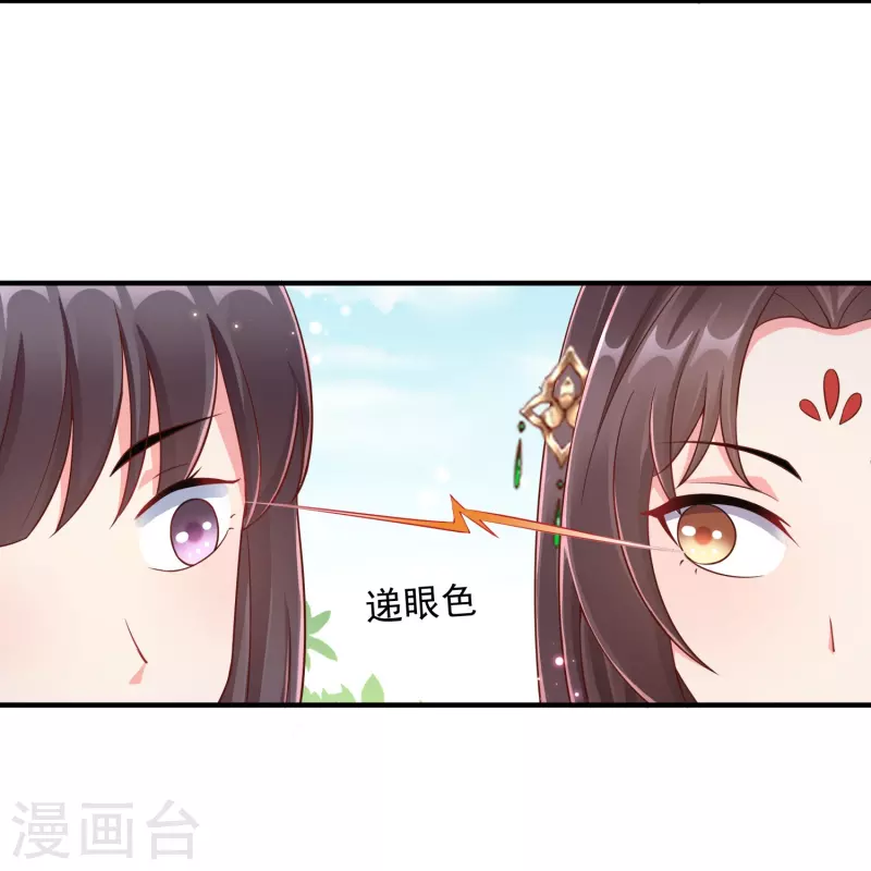 第88话 小样儿跟我斗-第90话