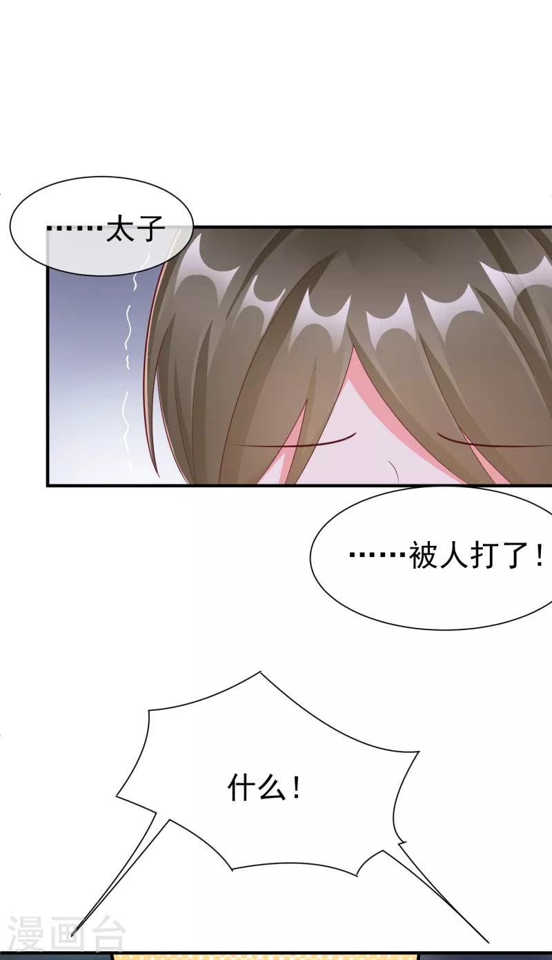 第88话 小样儿跟我斗-第90话