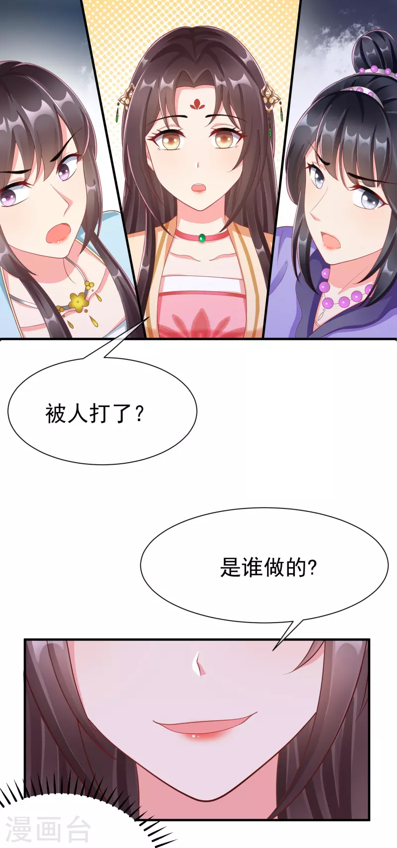 第88话 小样儿跟我斗-第90话