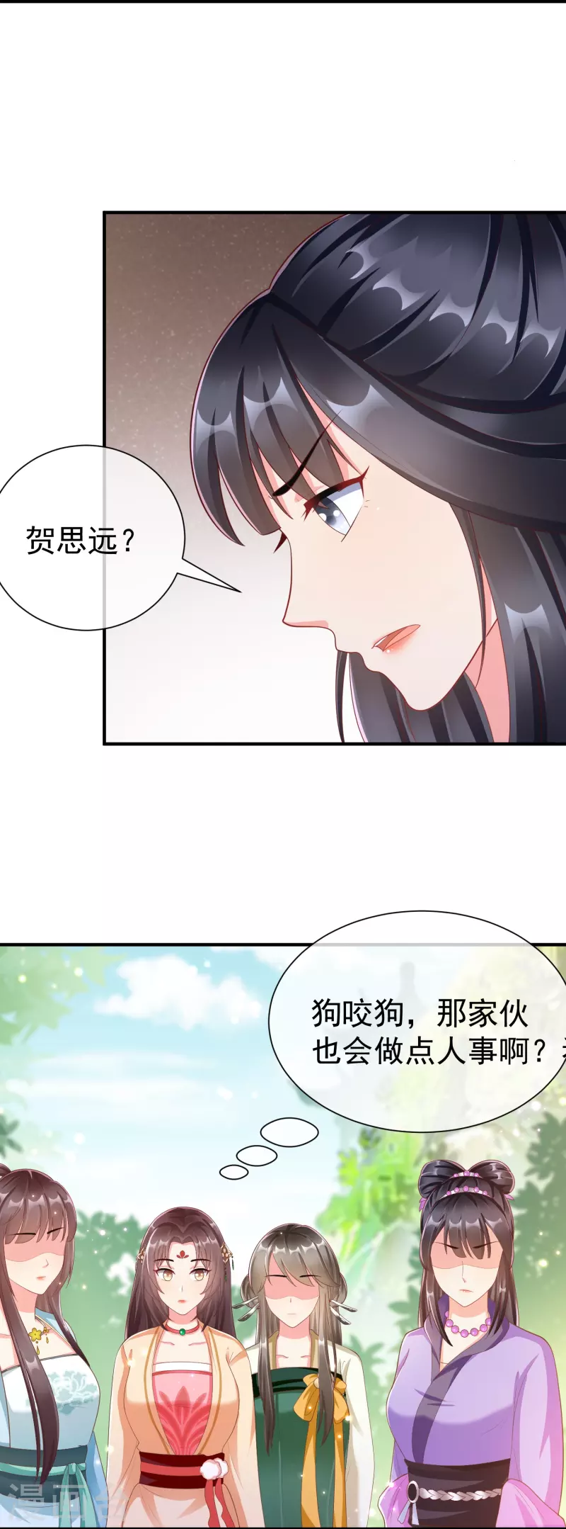 第88话 小样儿跟我斗-第90话