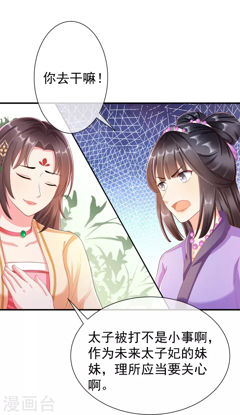 第88话 小样儿跟我斗-第90话