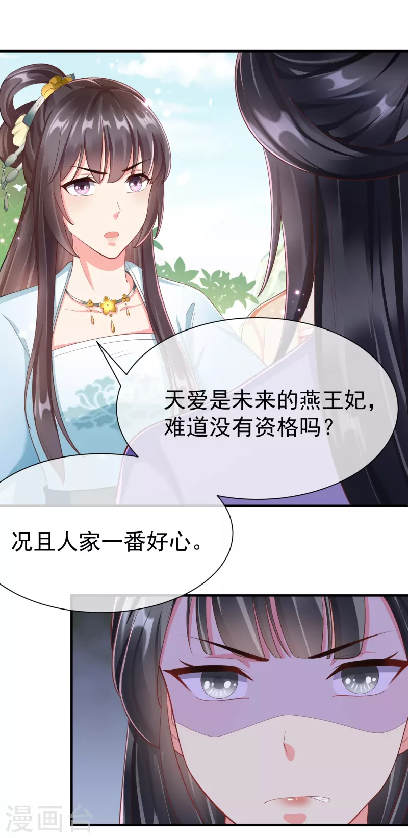 第88话 小样儿跟我斗-第90话