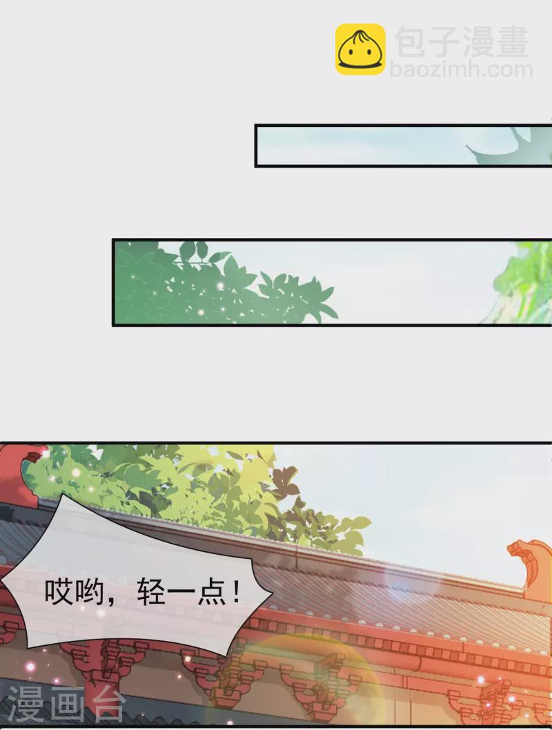 第88话 小样儿跟我斗-第90话