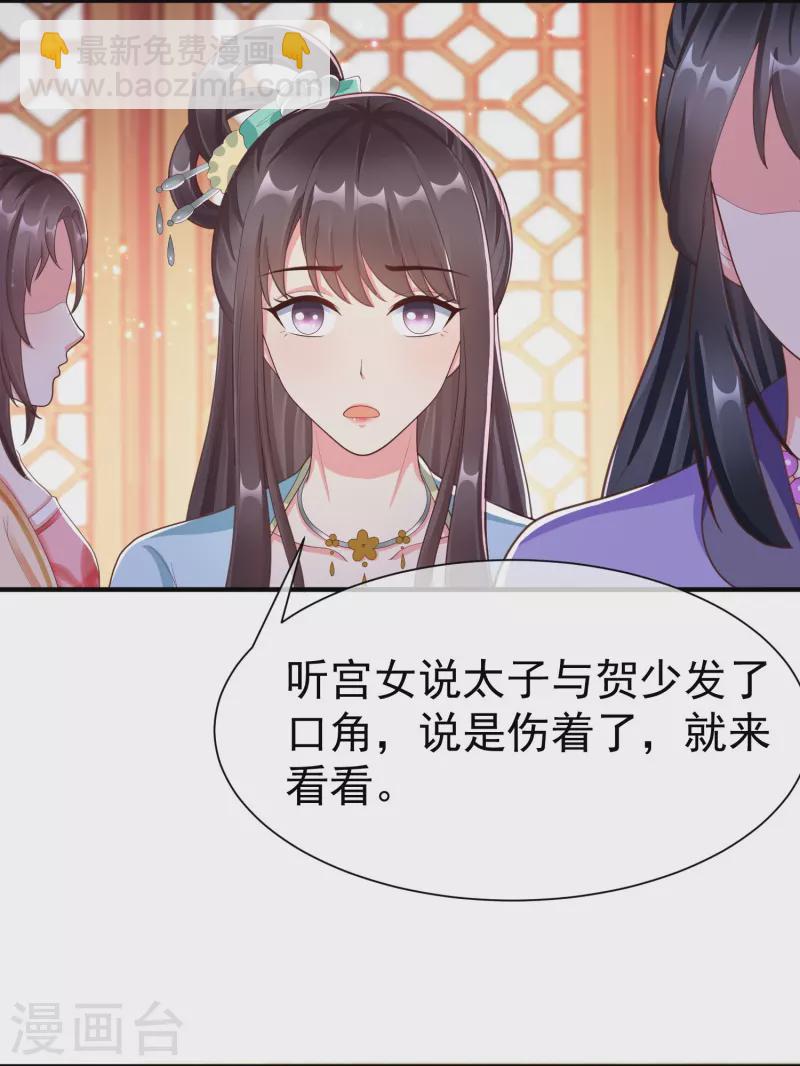 第88话 小样儿跟我斗-第90话