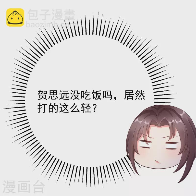 第88话 小样儿跟我斗-第90话