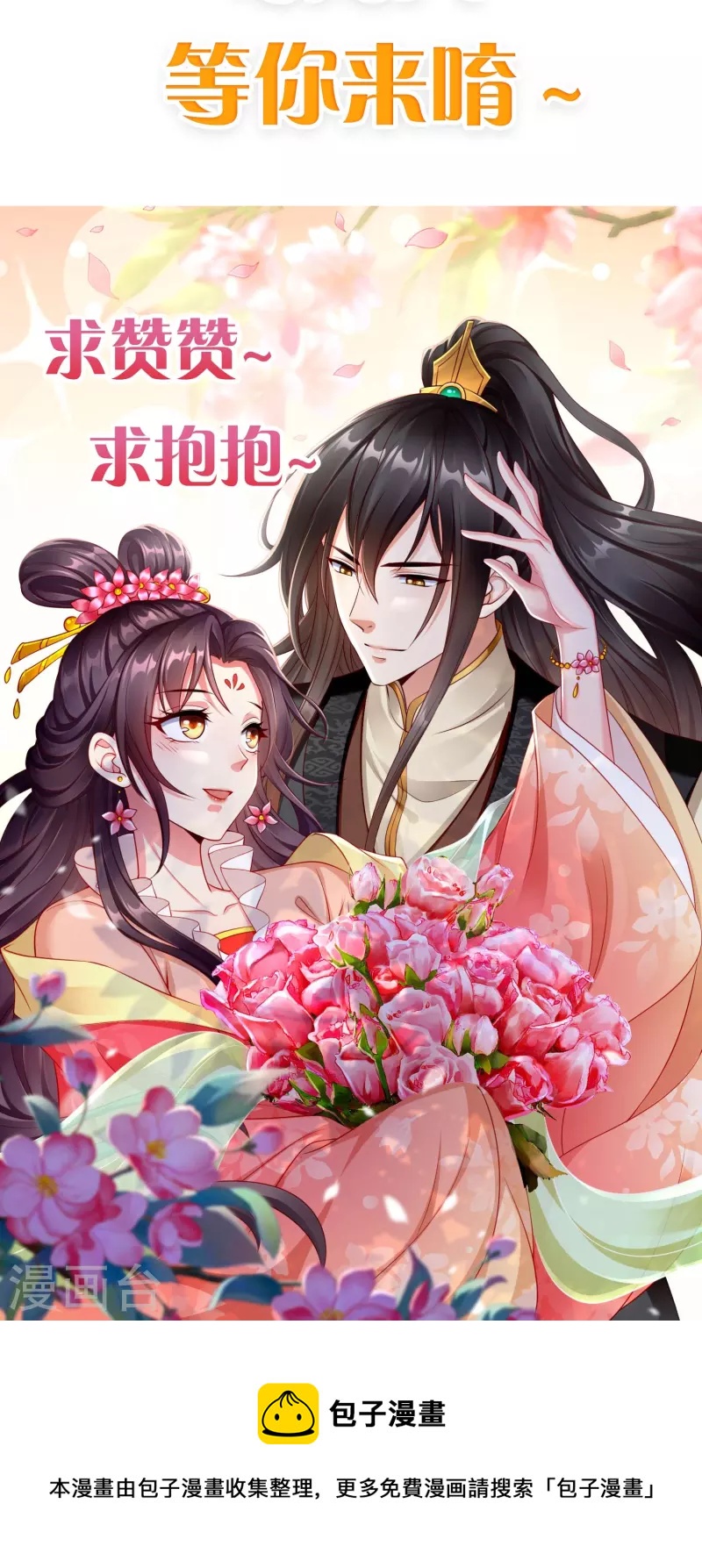 第88话 小样儿跟我斗-第90话