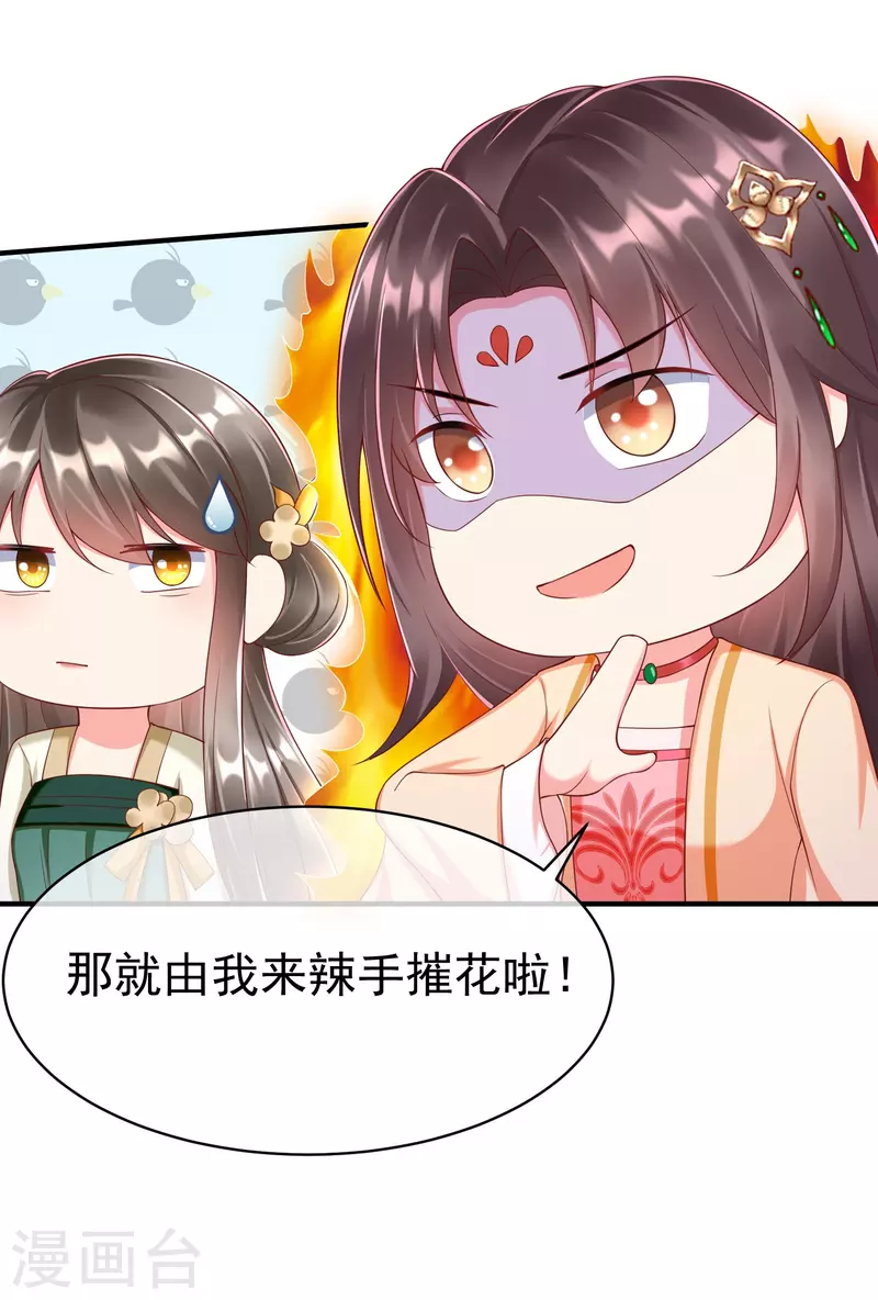 第88话 小样儿跟我斗-第90话