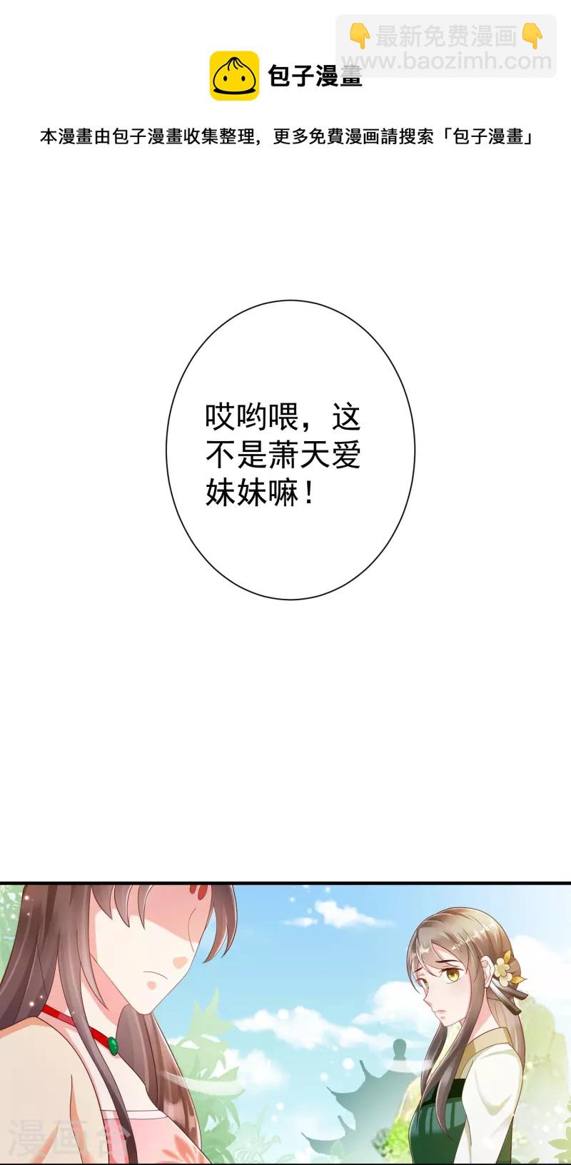 第88话 小样儿跟我斗-第90话