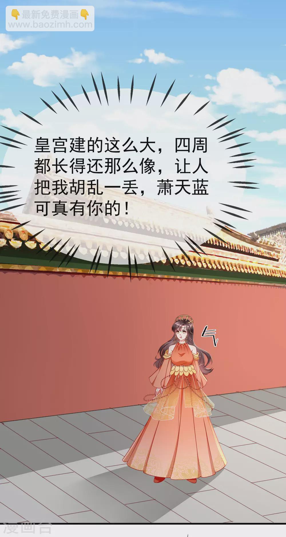 第9话 王爷你都不怕我作弊吗？-第10话