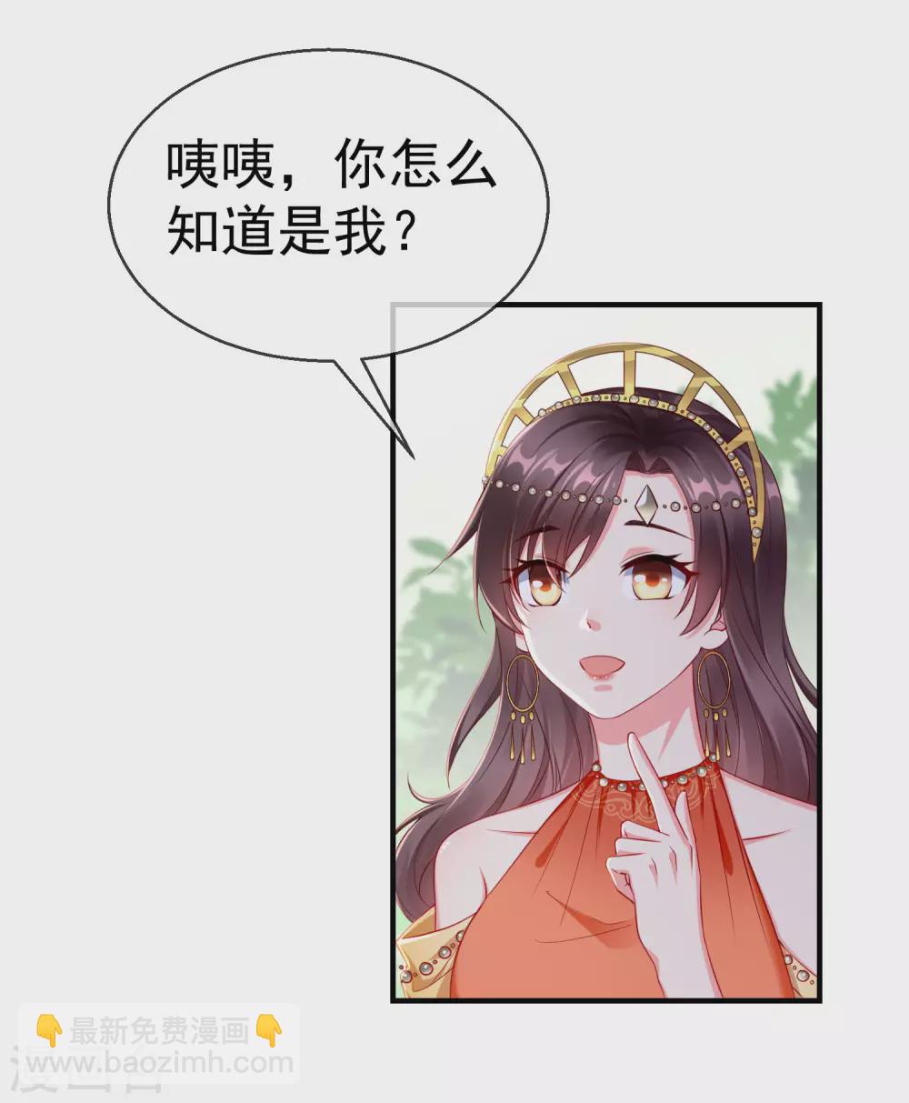 第9话 王爷你都不怕我作弊吗？-第10话