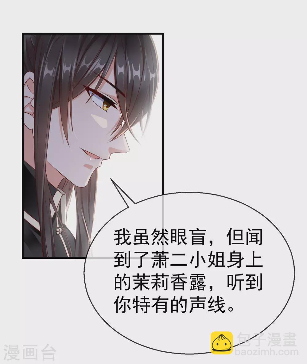 第9话 王爷你都不怕我作弊吗？-第10话