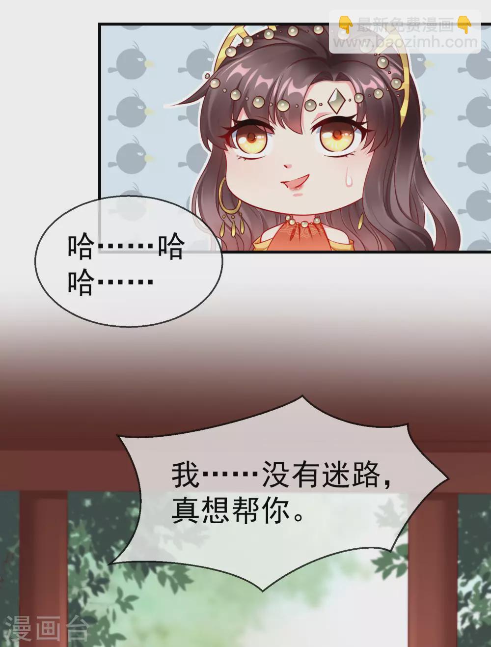 第9话 王爷你都不怕我作弊吗？-第10话