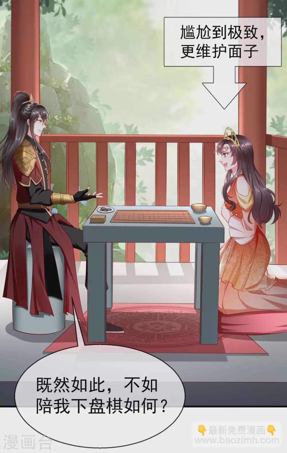 第9话 王爷你都不怕我作弊吗？-第10话