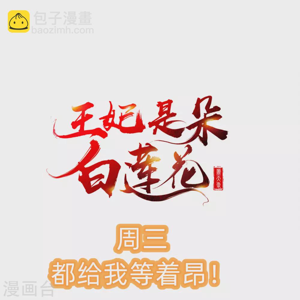 第9话 王爷你都不怕我作弊吗？-第10话