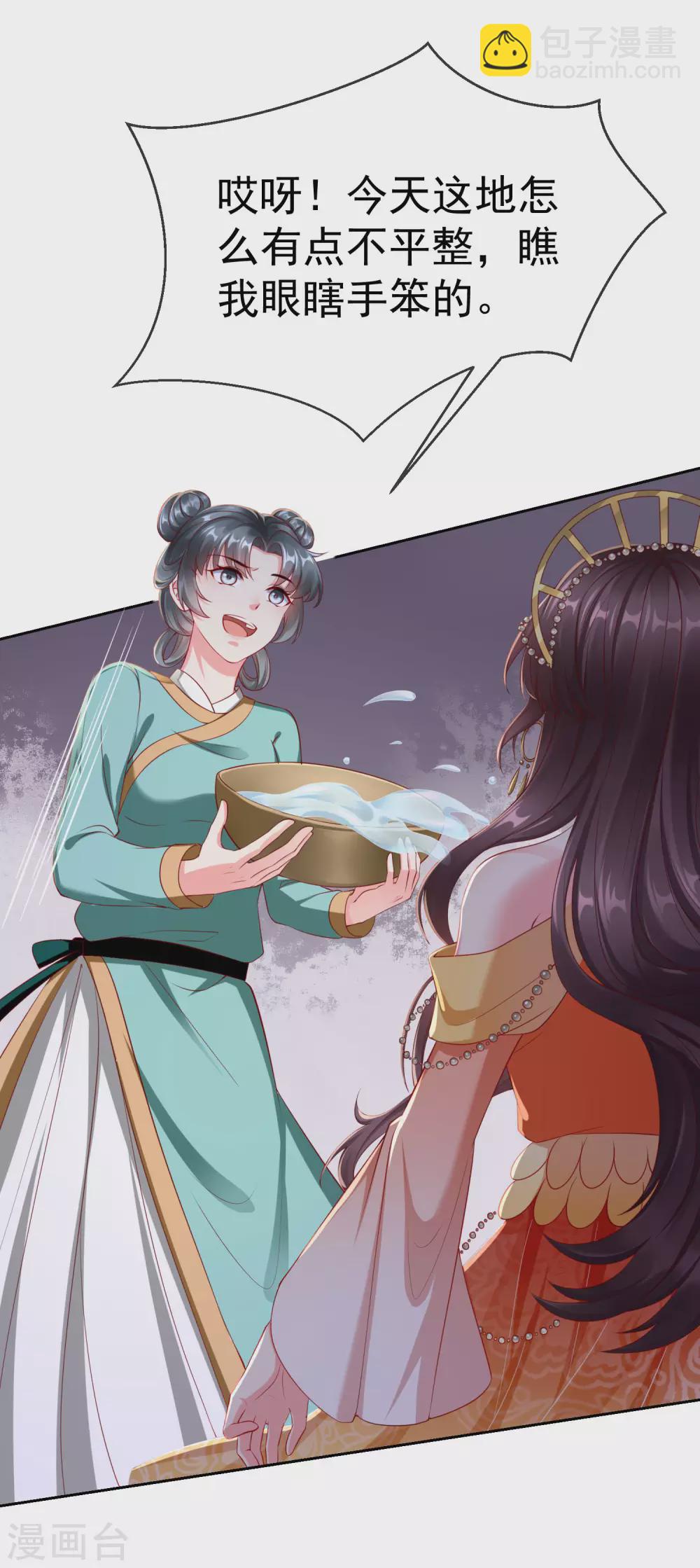 第9话 王爷你都不怕我作弊吗？-第10话